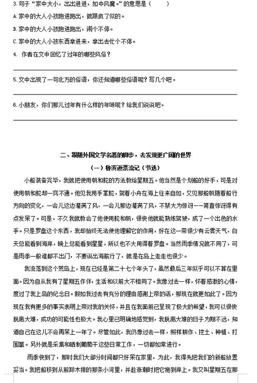 部编版语文优点和缺点图标