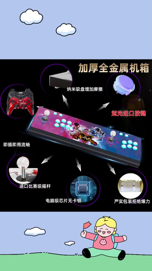 潘多拉街机按键设置图标