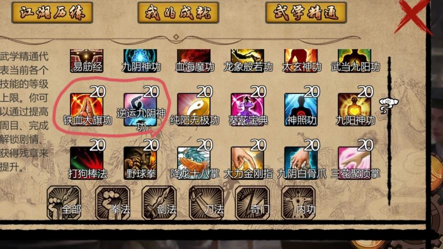 梦幻金庸群侠传v2.4无名老僧怎么打图标