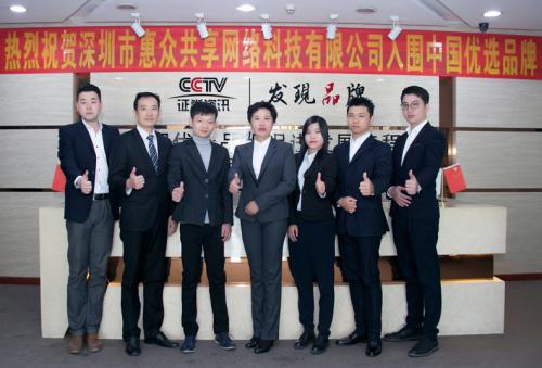 惠众分享缩略图