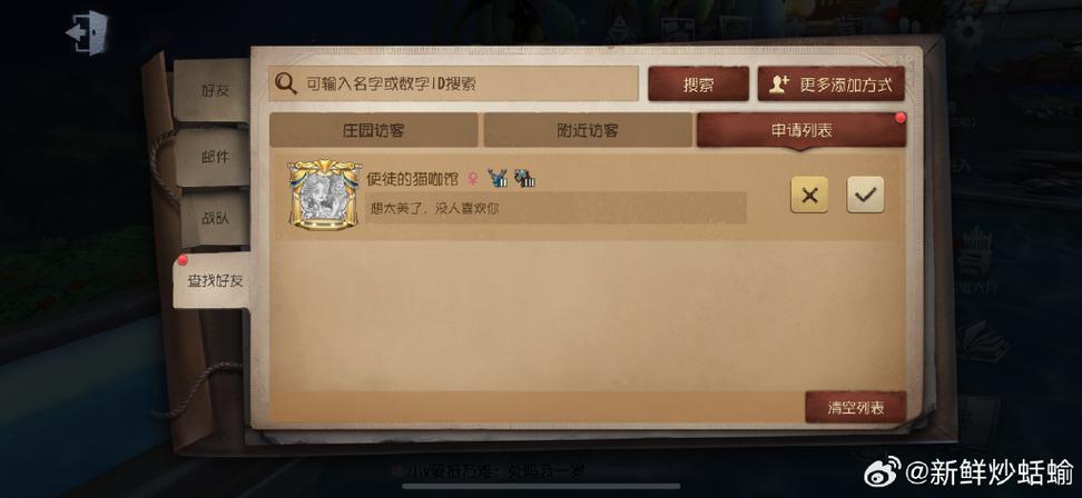 第五人格官方邮箱缩略图
