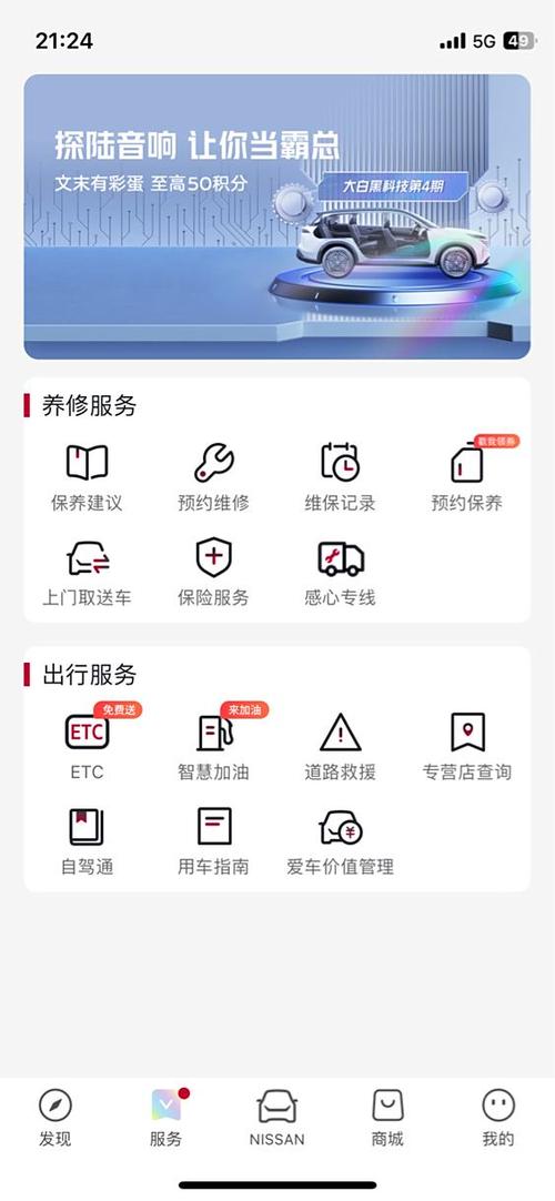 东风风光app下载缩略图