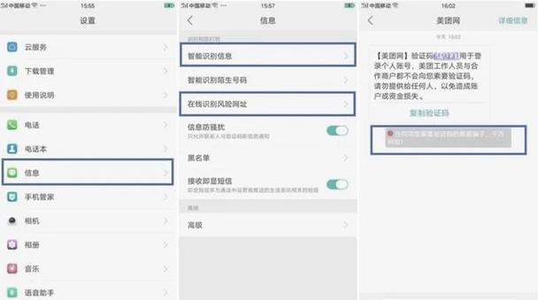 oppo情景智能怎么设置缩略图