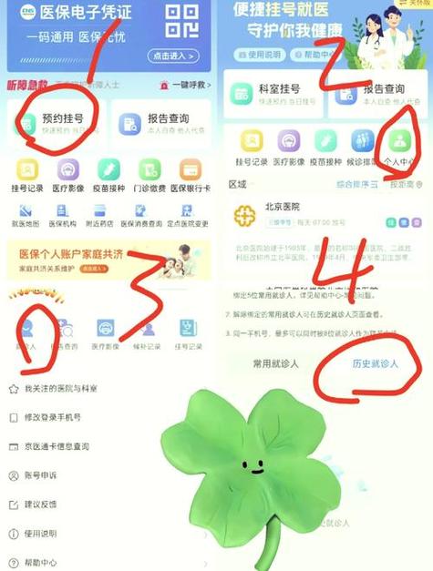 微信解绑医院就诊卡图标