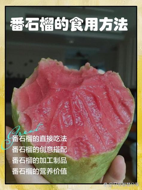 孕妇可以吃石榴吗早期缩略图