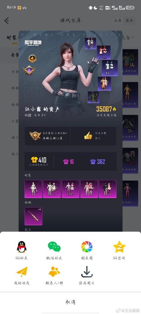 pubg群星辅助免root直装缩略图