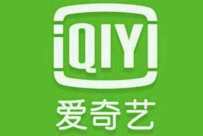 爱奇艺图标不见了图标