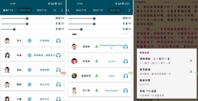 Google谷歌TTS语音引擎缩略图