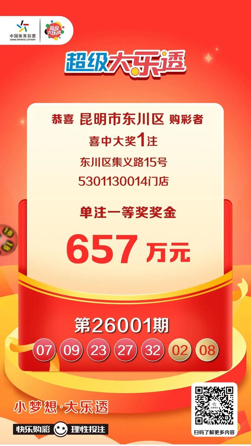 盈彩网49839缩略图
