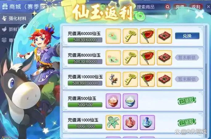 梦幻西游畅玩服官网入口缩略图