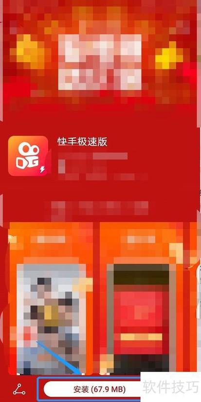快手极速版签到没了缩略图