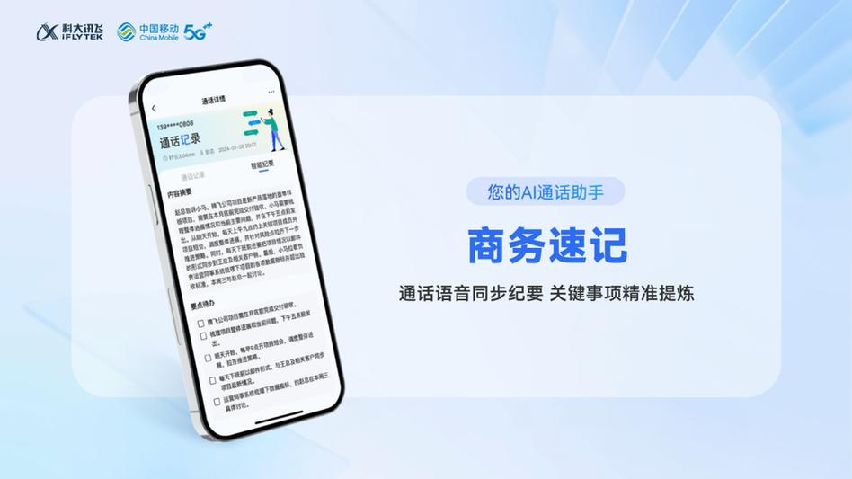 跨市电话怎么收费