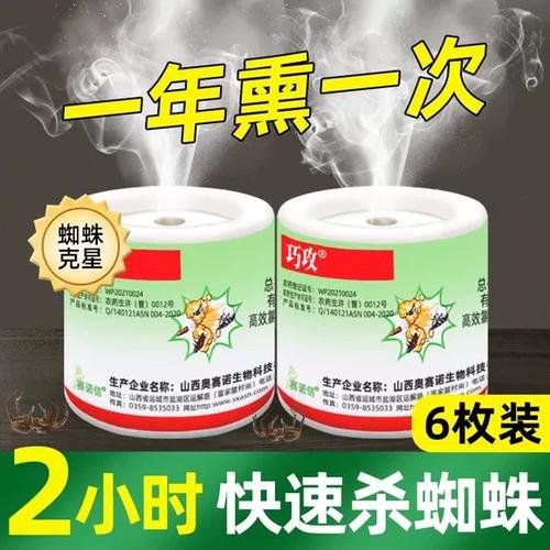 杀蜘蛛最怕三个药图标