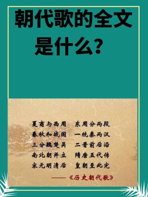 三皇五帝记忆顺口溜缩略图