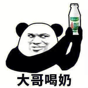 搞笑表情包熊猫人缩略图