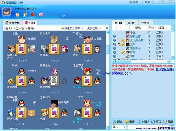 QQ游戏2013大厅缩略图