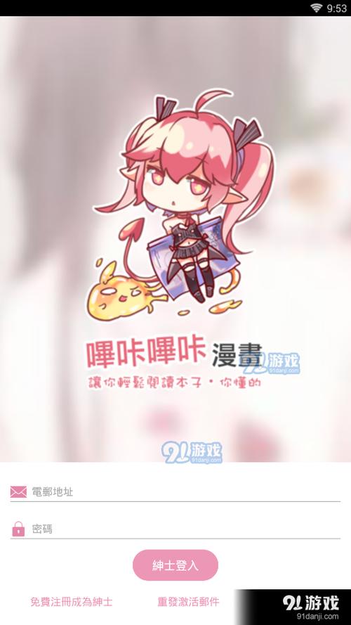 picacg官网版安卓版本缩略图