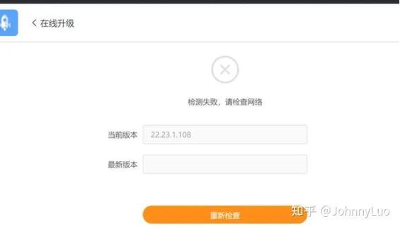斐讯k2p刷华硕固件教程缩略图