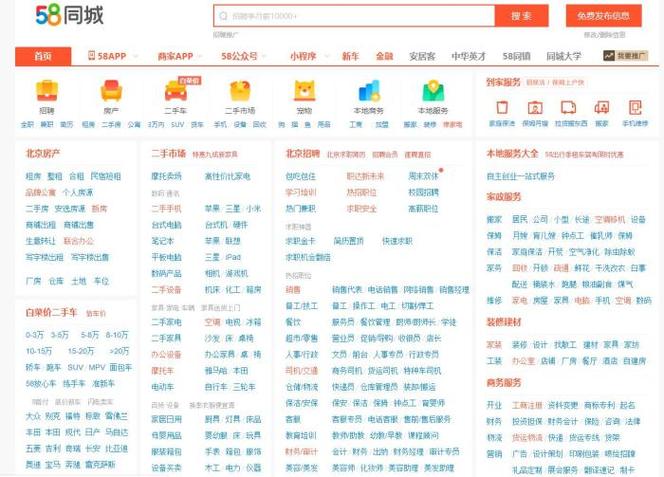 神奇搜索官网缩略图