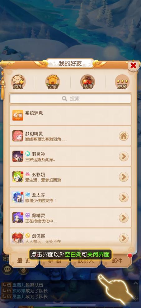 梦幻西游手游官服下载二维码