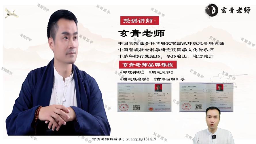 方塘玄青老师真名叫什么名字