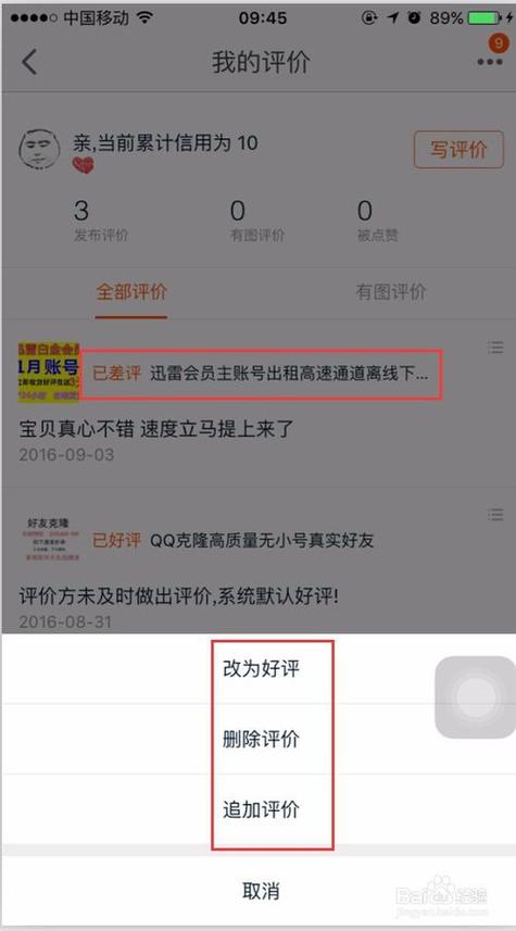 快手发的评论能删掉吗