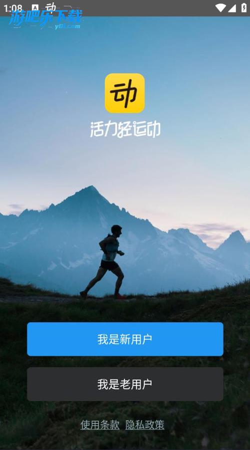 动动计步器安卓版下载缩略图