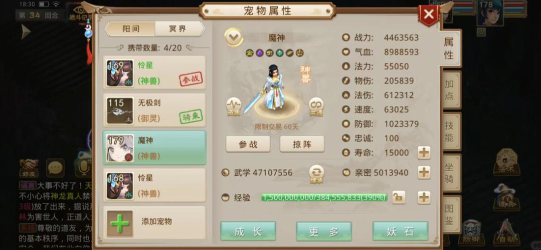 问道手游喊话怎么变色闪烁
