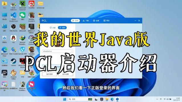 JAVA启动器PCL手机版图标