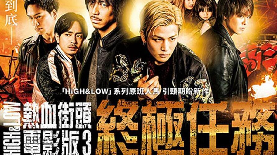 热血所有人的结局