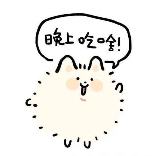 吃饭表情包缩略图