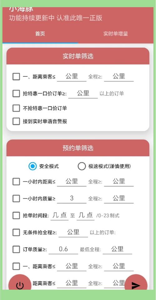 抢单开挂器(免费)游戏截图
