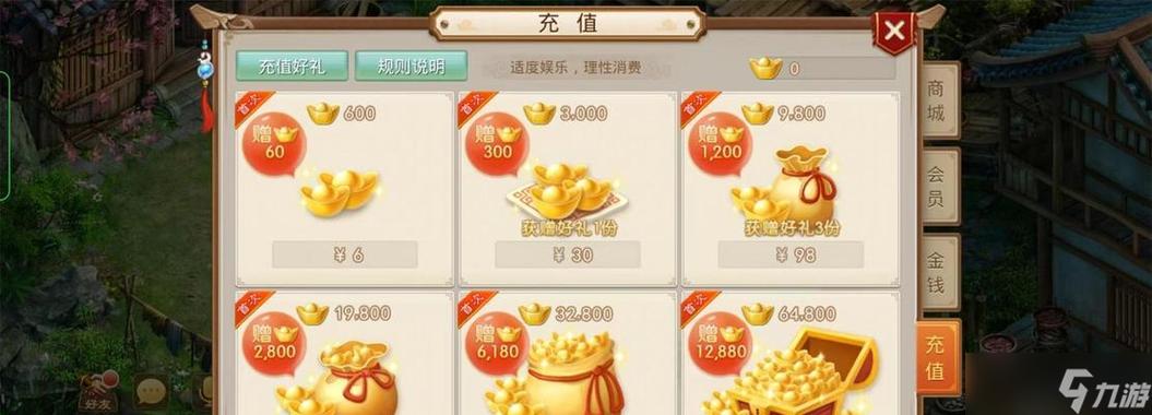 问道结婚要多少元宝图标