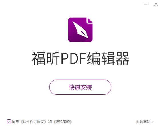 pdf编辑器中文版免费破解版缩略图