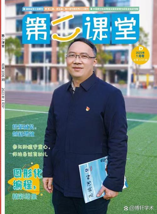 第二课堂缩略图