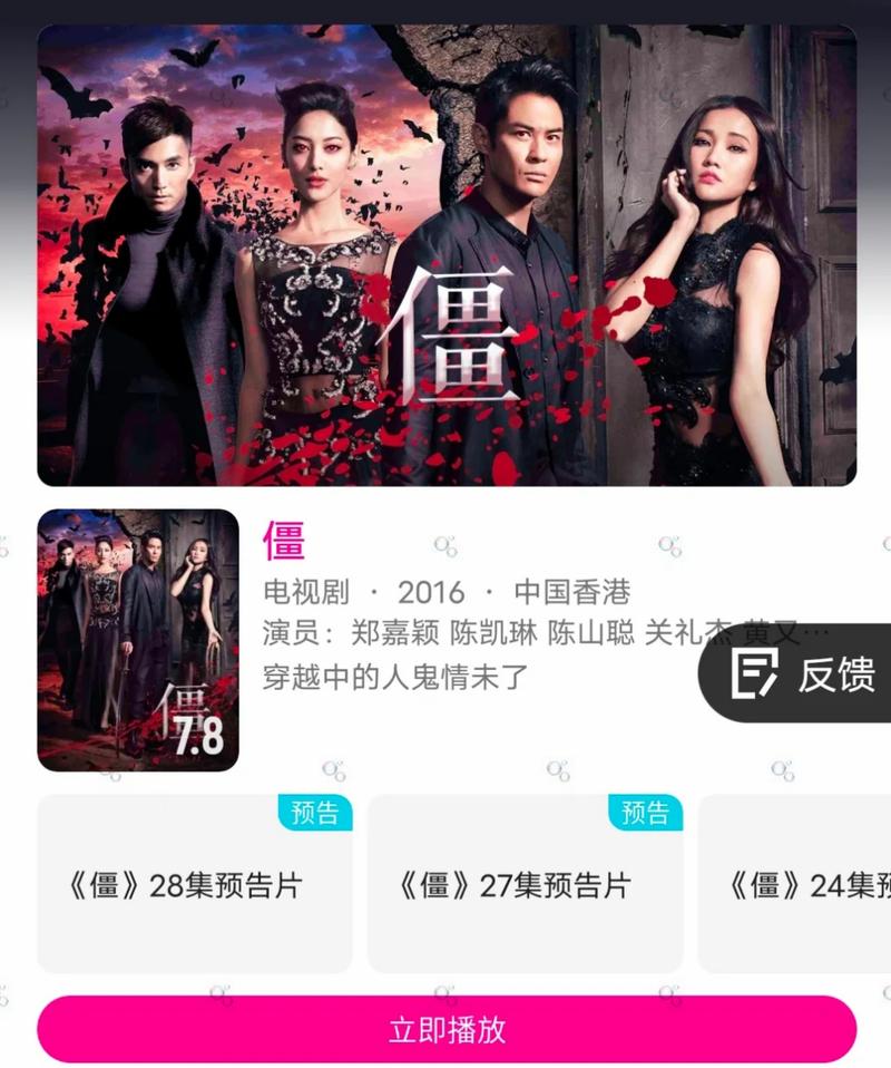 僵粤语电视剧全集在线观看图标