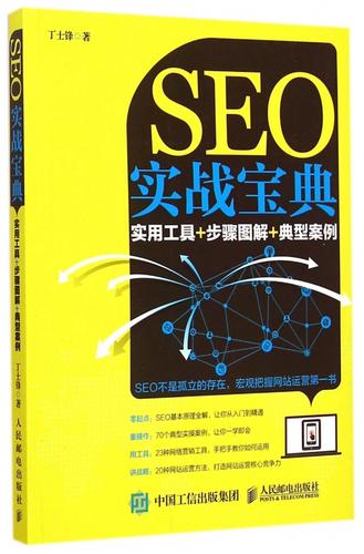 怎么做好seo推广