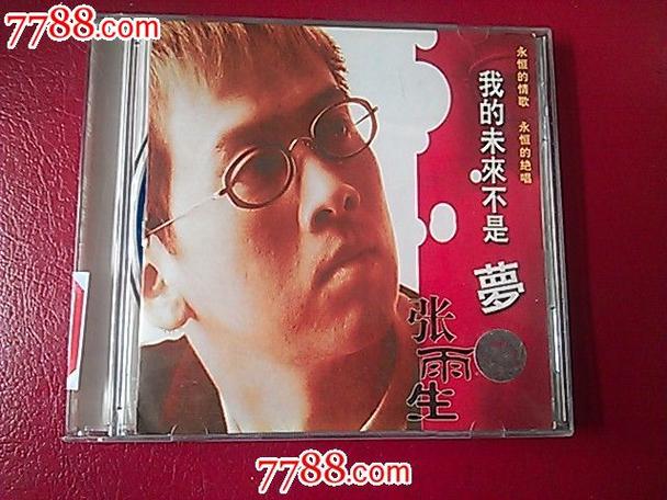 我的未来不是梦mv缩略图