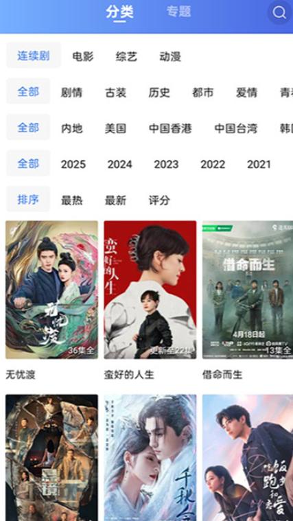 蜗牛视频免费追剧官方下载安装缩略图
