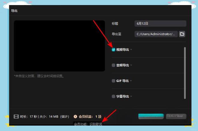 剪映怎么导出