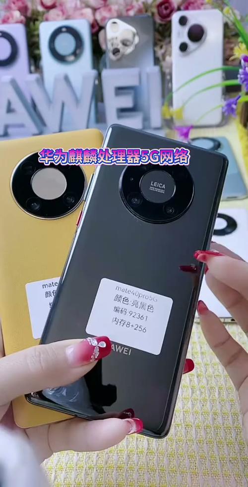 华为mate 40 pro缩略图