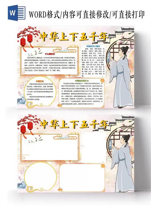 中华上下五千年无限金币士兵图标