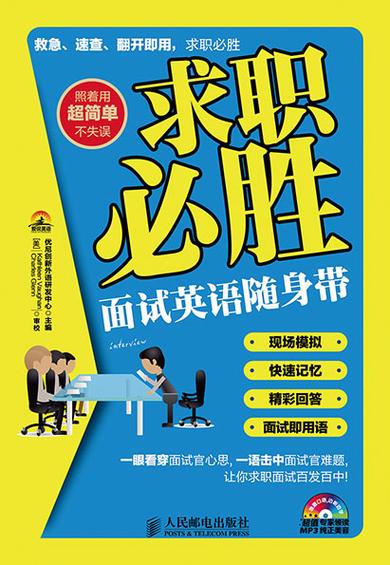 面试逢考必过的玄学