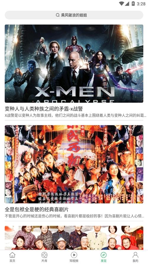 大象影视永久去广告缩略图