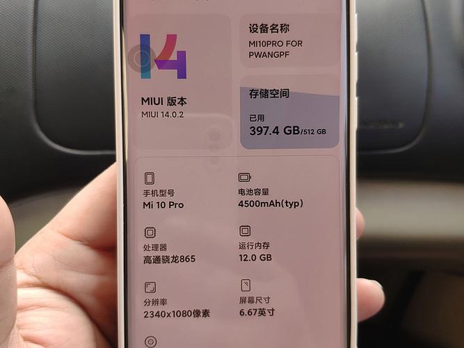 小米10距离感应器校准