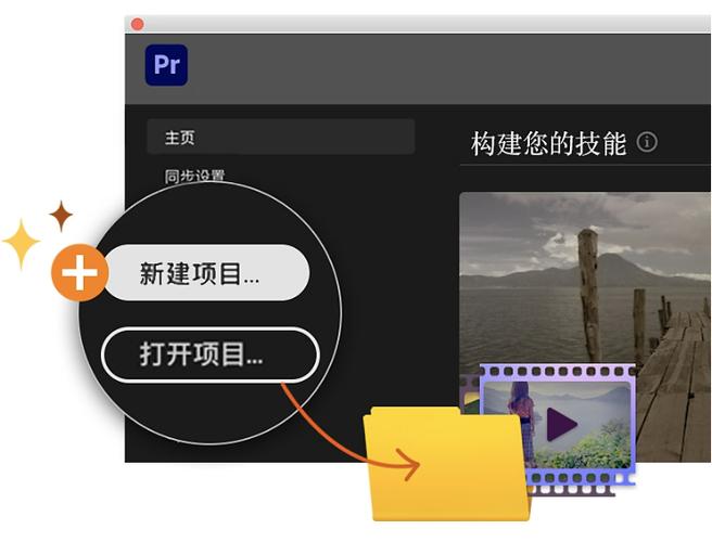 pr视频尺寸裁剪游戏截图