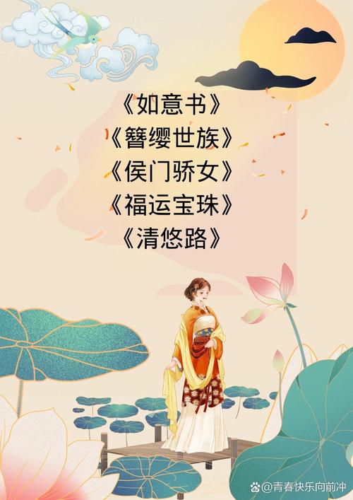 穿越种田之旺家小农女听书缩略图
