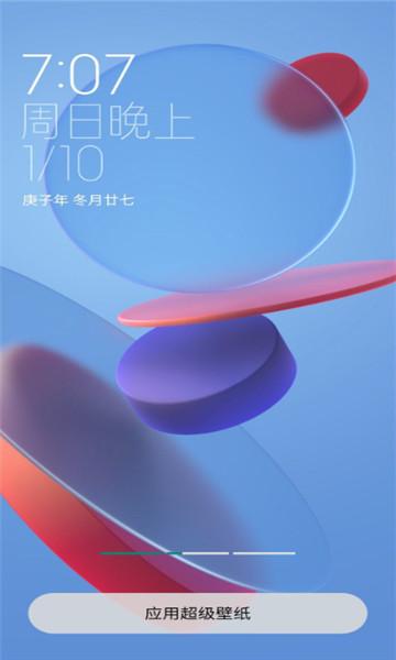 MIUI12.5的超级壁纸图标