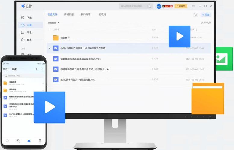 迅雷电影下载天堂功能缩略图