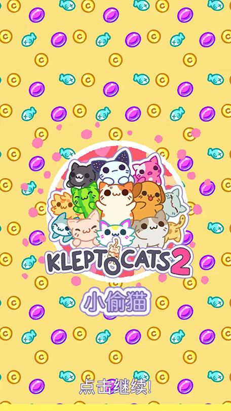 小偷猫2缩略图